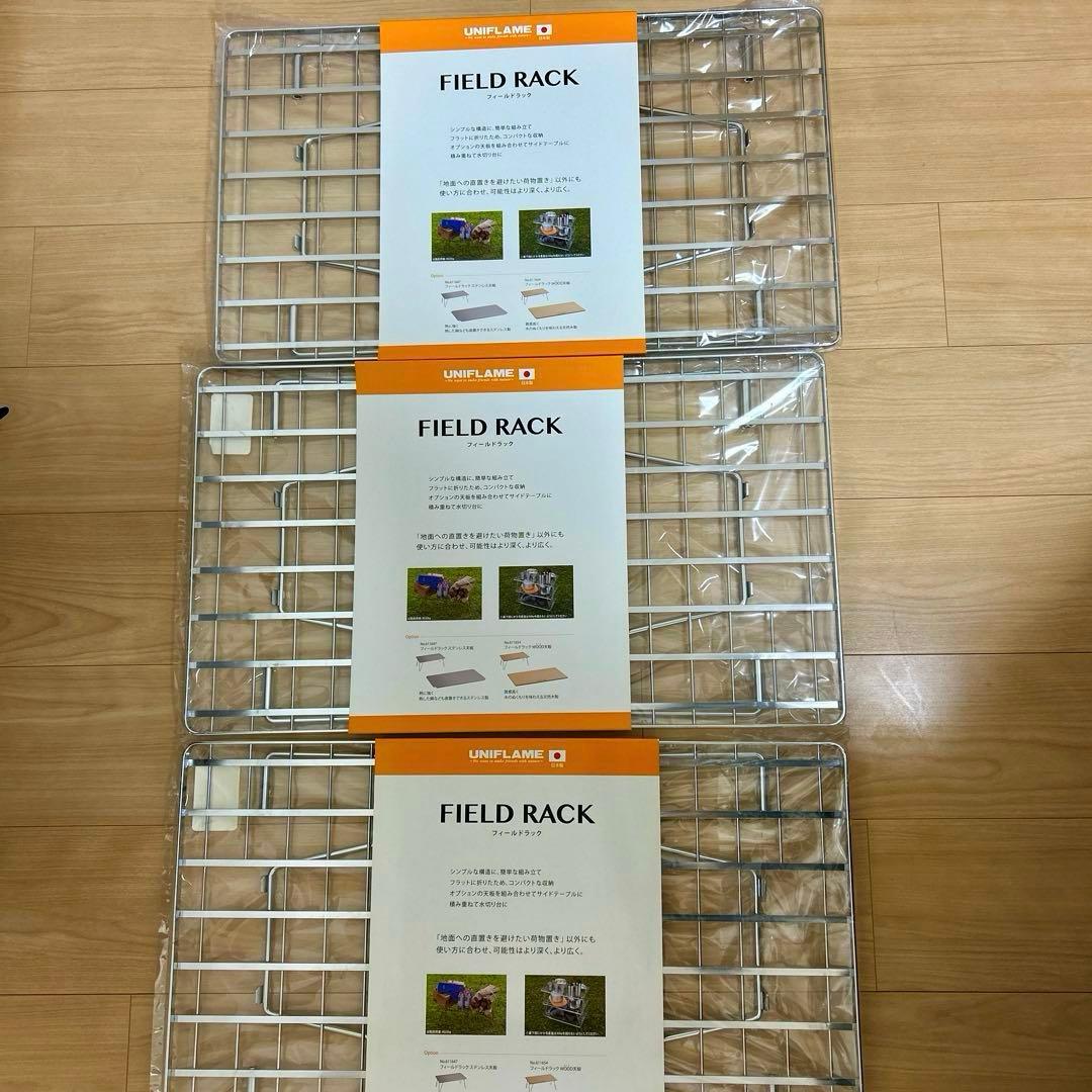 【新品・未使用・廃盤品】UNIFLAME フィールドラック（シルバー）