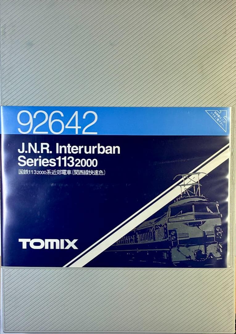 ★絶版・希少モデル！★113系2000番台 関西線快速色 6両編成 室内灯装備