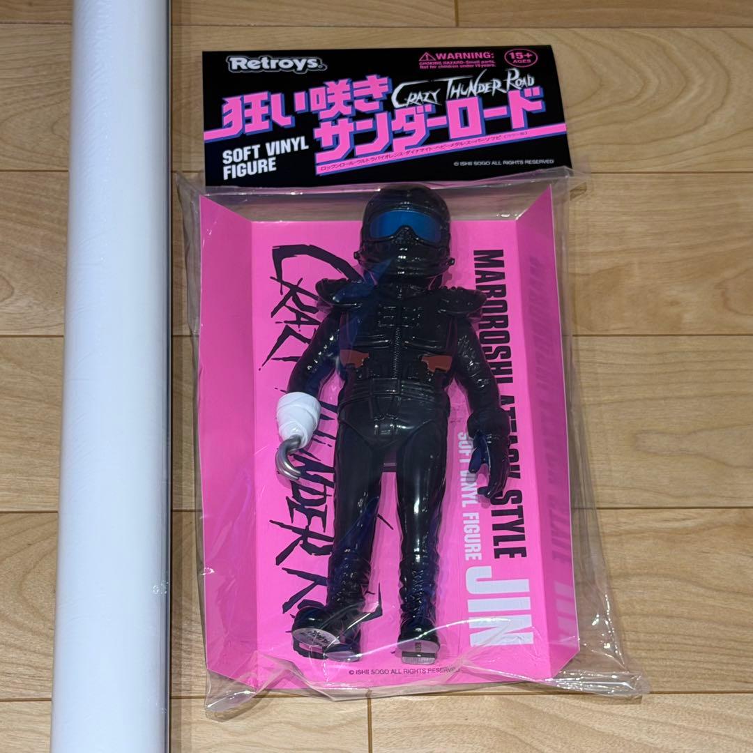 狂い咲きサンダーロード 劇場限定ソフビフィギュア B2ポスター 45周年記念