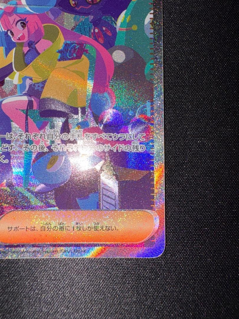 ポケモンカード ナンジャモ asr