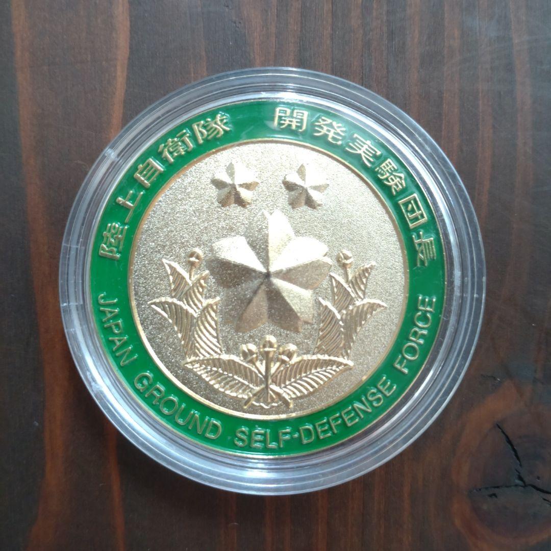 自衛隊陸上自衛隊チャレンジ開発実験団長メダルケース付き希少品