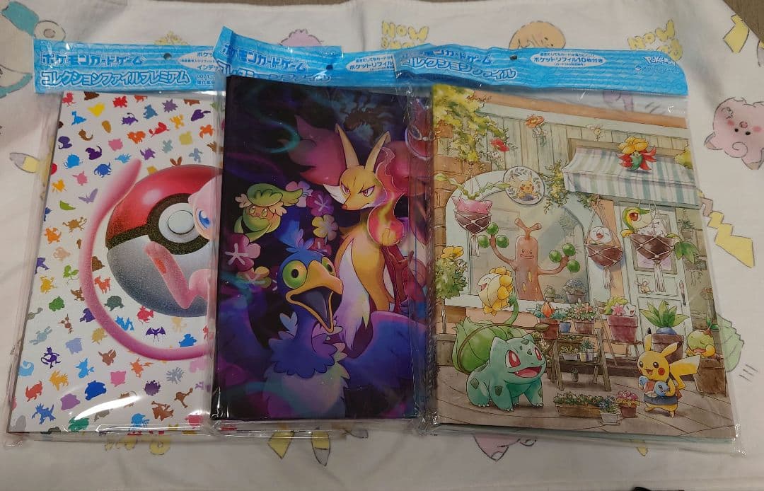 カードコレクションファイル3点セット