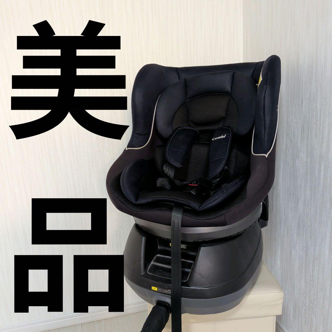 【美品】コンビ　チャイルドシート　ネセルターン360°ターン 新生児〜