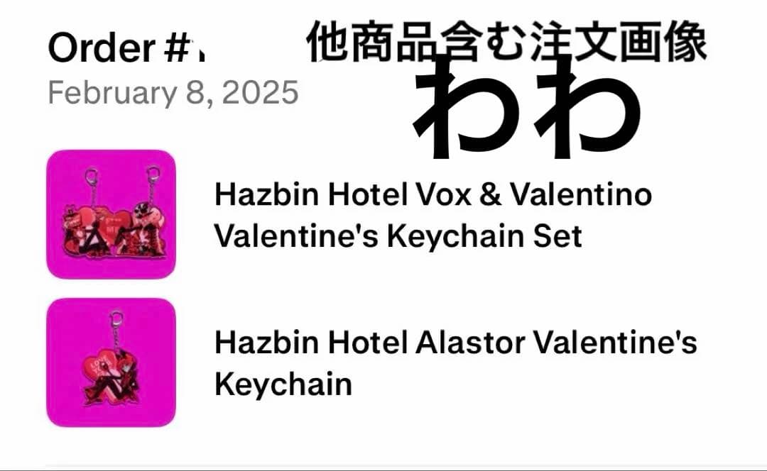 ハズビンホテル アラスター アクリルキーホルダー バレンタイン