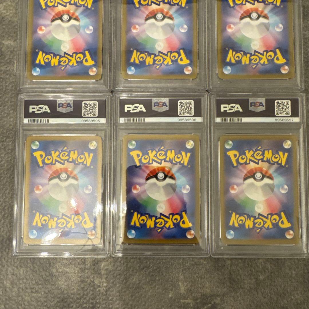 ポケモンカードクラシック　御三家PSA10 9連番
