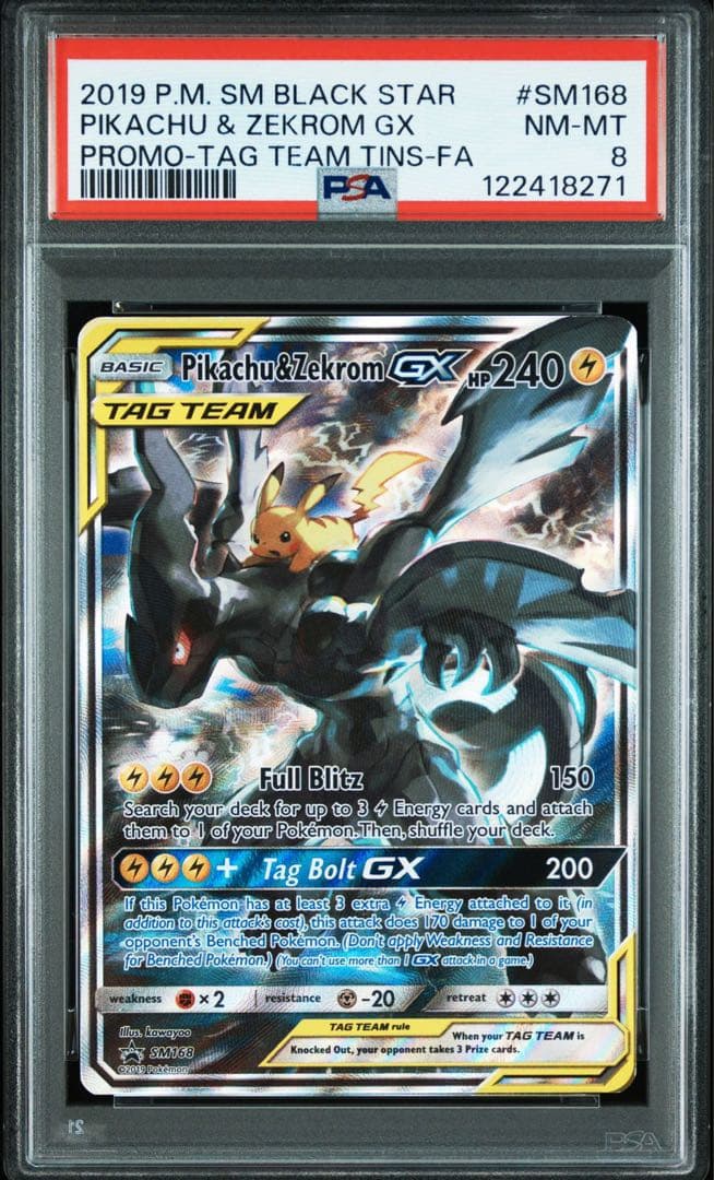 PSA8 ピカチュウ＆ゼクロムGX sa プロモ 英語版 ポケモンカード