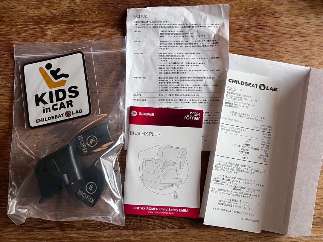 【11月30日まで】Britax Römer デュアルフィックスプラス