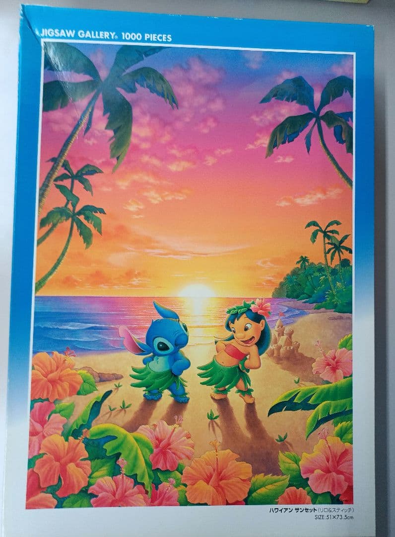 ディズニー ジグソーパズル 1000ピース 2点セット
