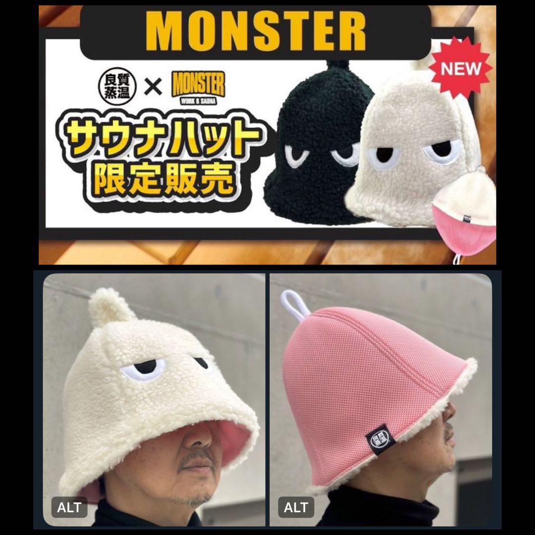 ベストサウナハット モンスター