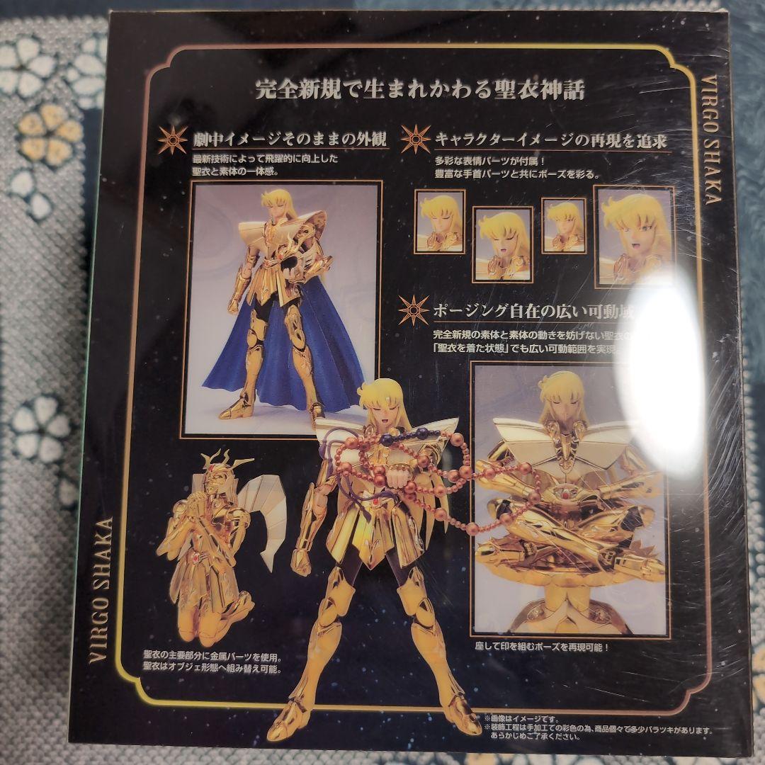 聖闘士聖衣神話(セイントクロスマイス)EX　乙女座バルゴのシャカ　BANDAI