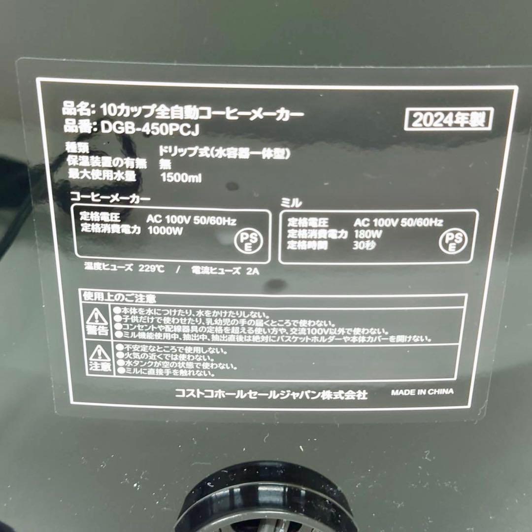 cuisinart 全自動 コーヒーメーカー 10カップ ドリップ式