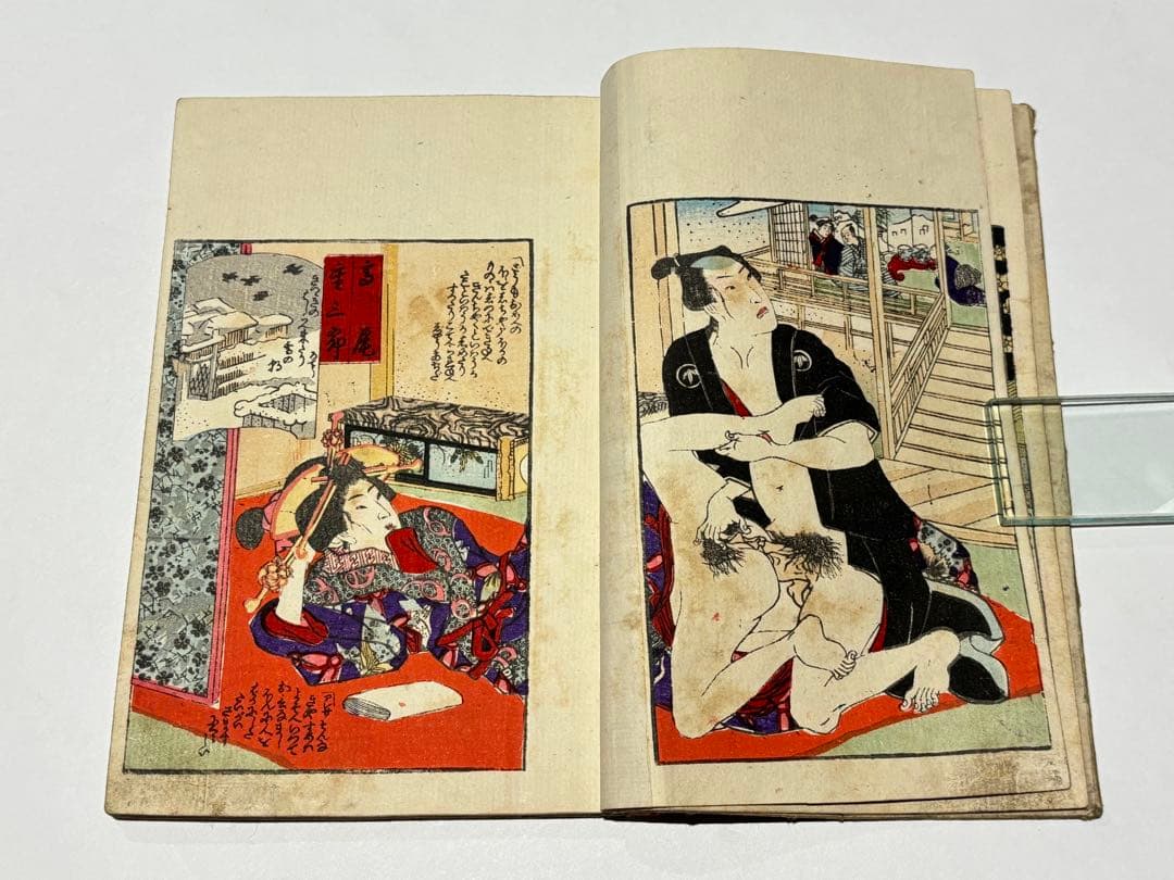 「婦多波乃松」歌川国麿画 明治期刊 揃3冊|艶本 春画 浮世絵 和本