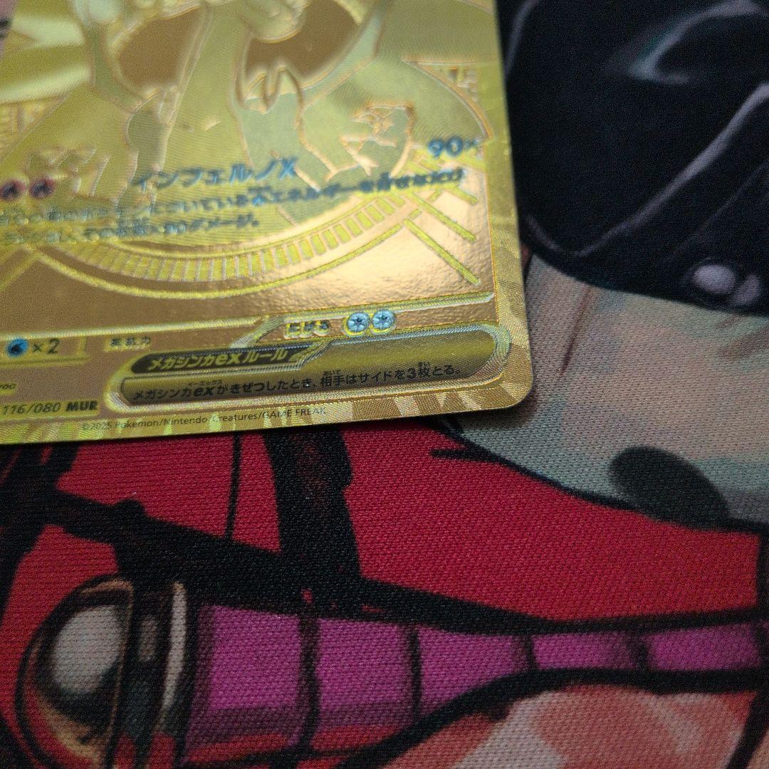 メガリザードンＸMUR & インフェルノX シュリンク付きBOX