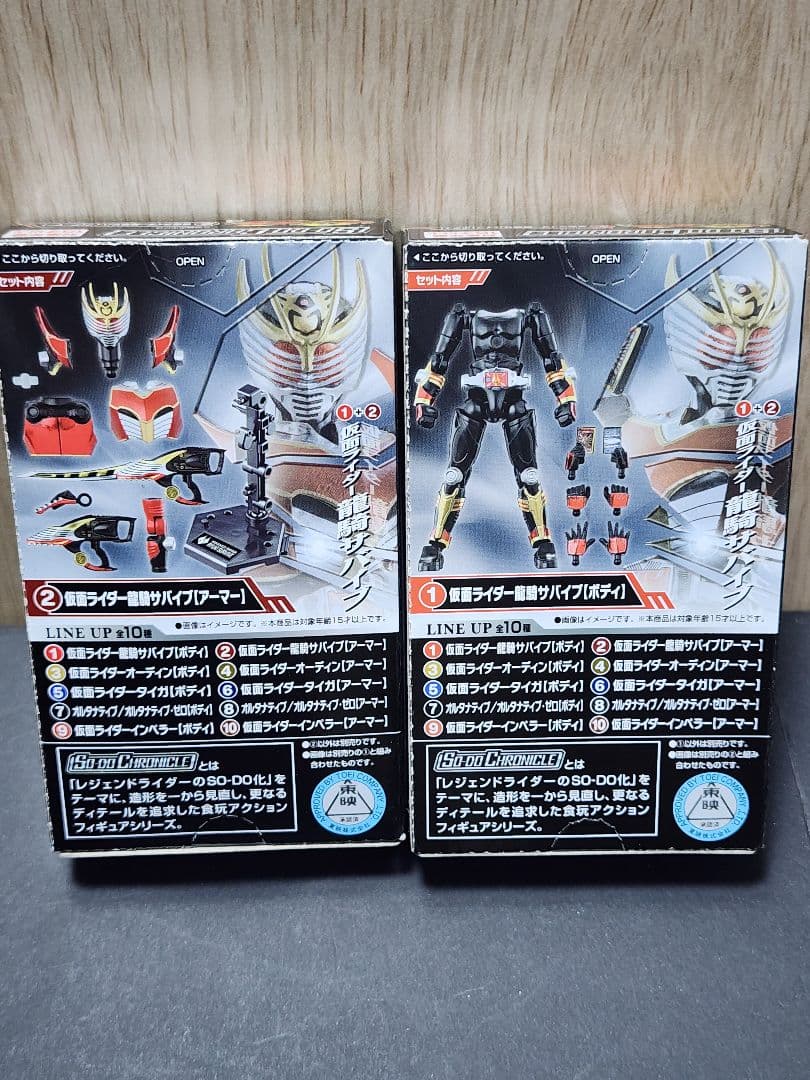 SO-DO CHRONICLE 仮面ライダー龍騎 ドラグランザーセット