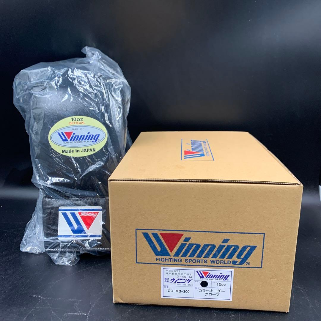 a380 Winning カラーオーダーグローブ　ブラック