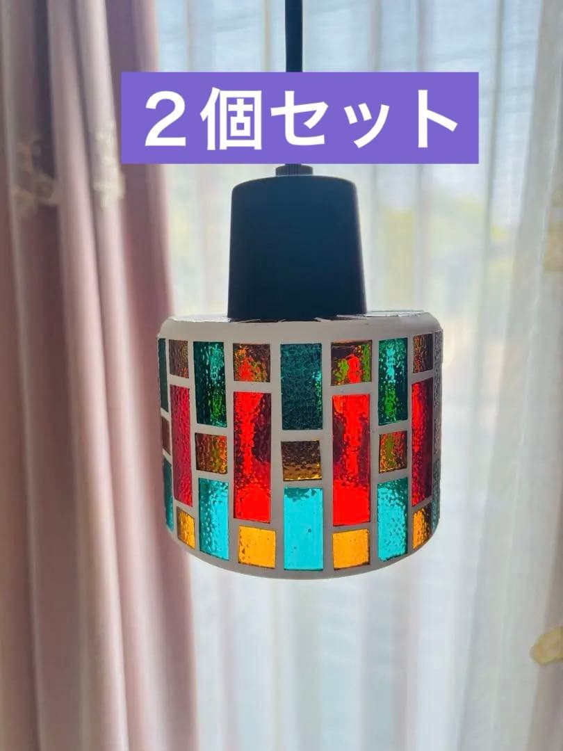 黒*助様 ステンドグラス　モザイクガラス ペンダントライト 2個セット　リビング