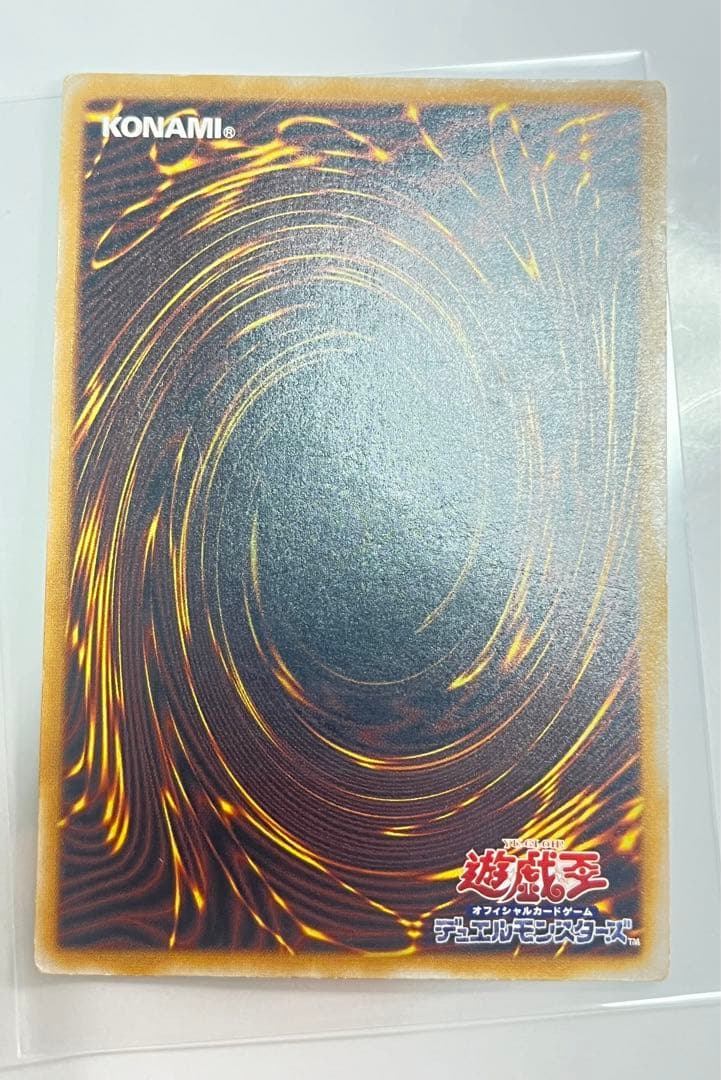 青眼の白龍 濃厚青艶 レリーフ