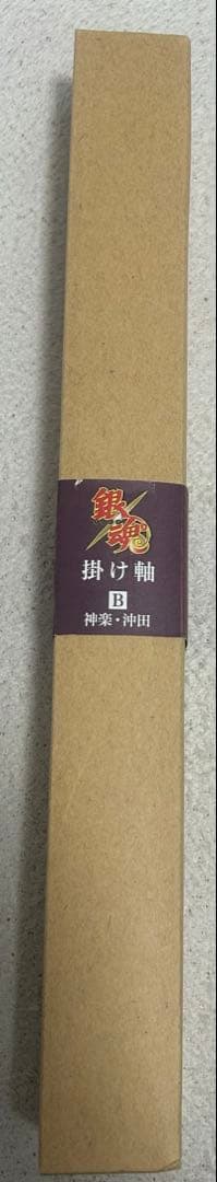 銀魂 掛け軸 神楽・沖田 大正浪漫 タペストリー