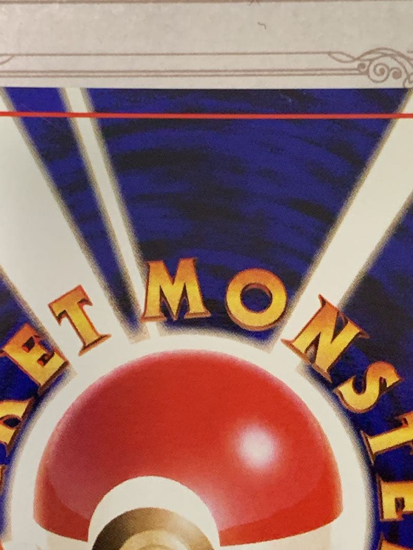 ポケモンカード 旧裏 シャワーズ LV.42 ★ キラ ホロ