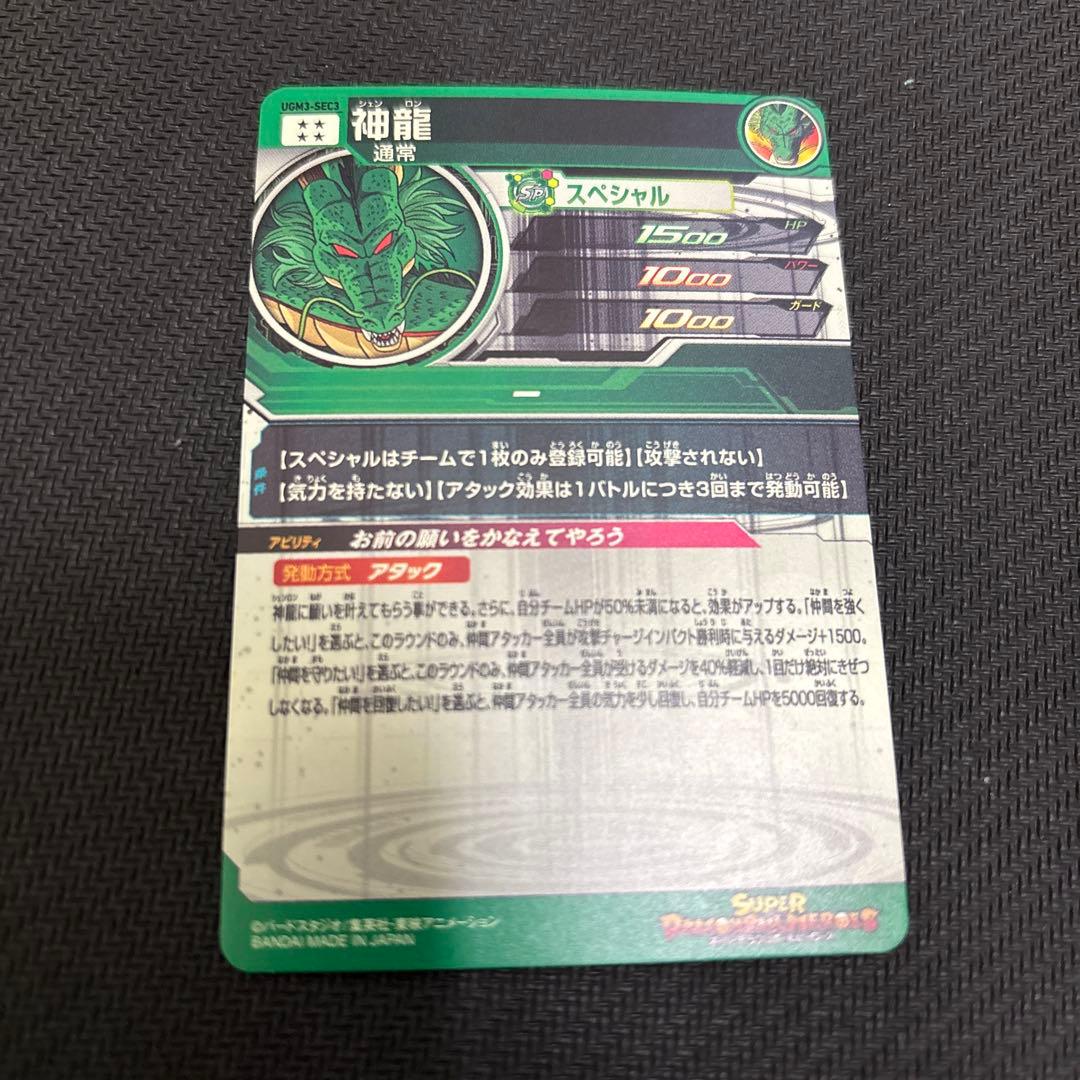 スーパードラゴンボールヒーローズ カードセット 6枚