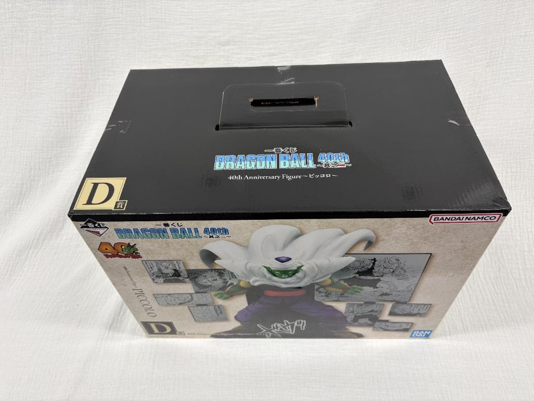 【新品・未開封】一番くじ ドラゴンボール 40th D賞 ピッコロ　フィギュア