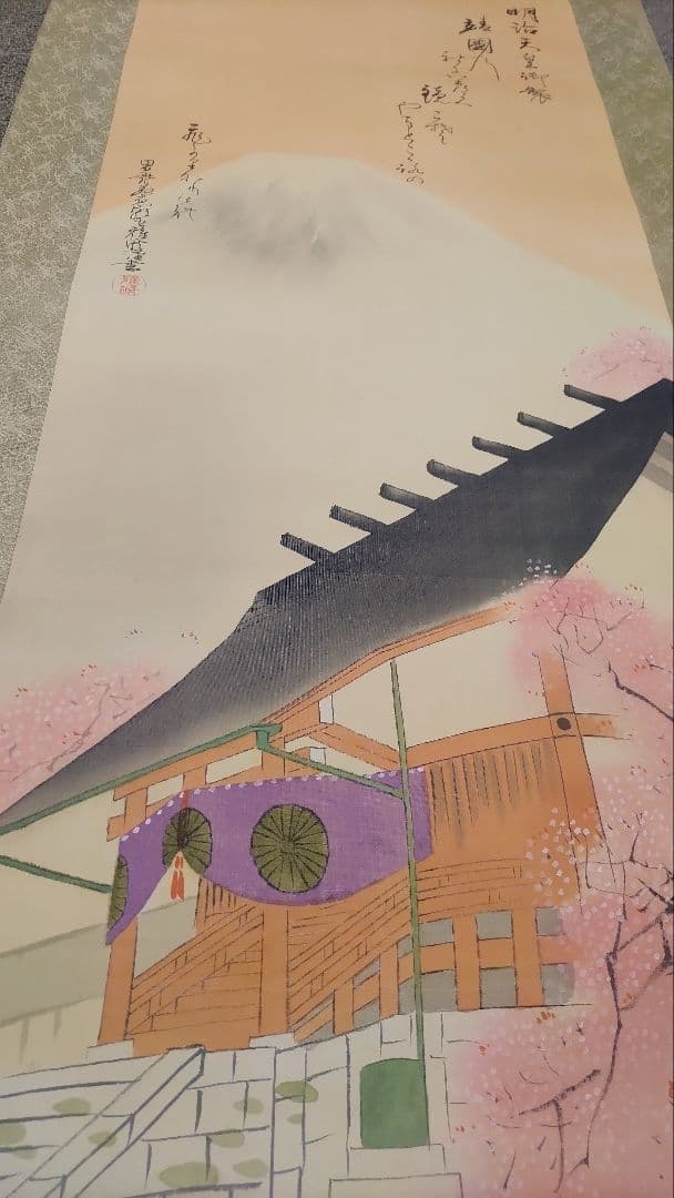 ご希望額まで値下げ～@ 藤枝雅脩(男爵) 明治天皇御製 富士に靖国神社 肉筆掛軸