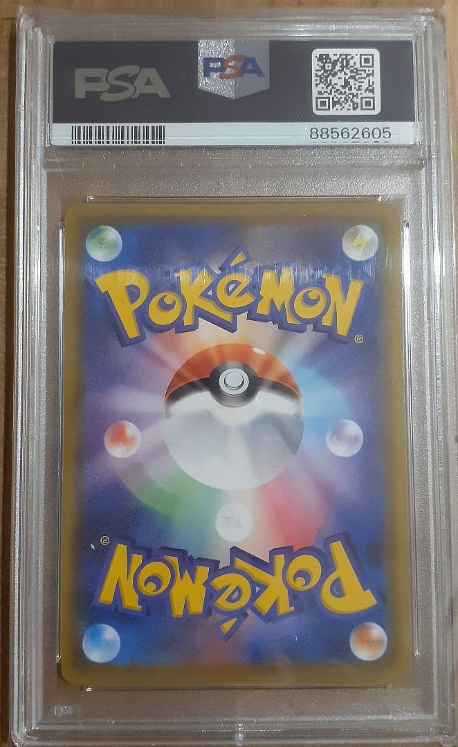 【PSA10】リザードンvmax SSR