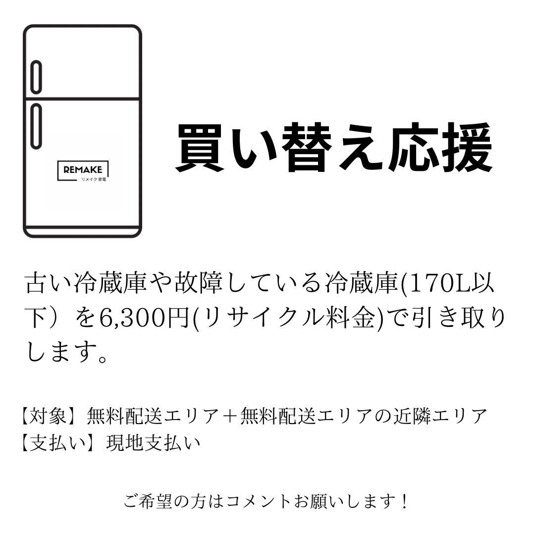 2021年 冷蔵庫 一人暮らし 単身用 3ヶ月保証付き ガラスドア 高級