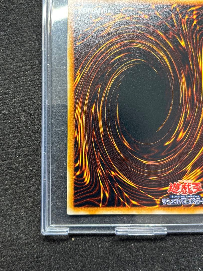 【遊戯王】青眼の究極竜　レリーフSDX-001