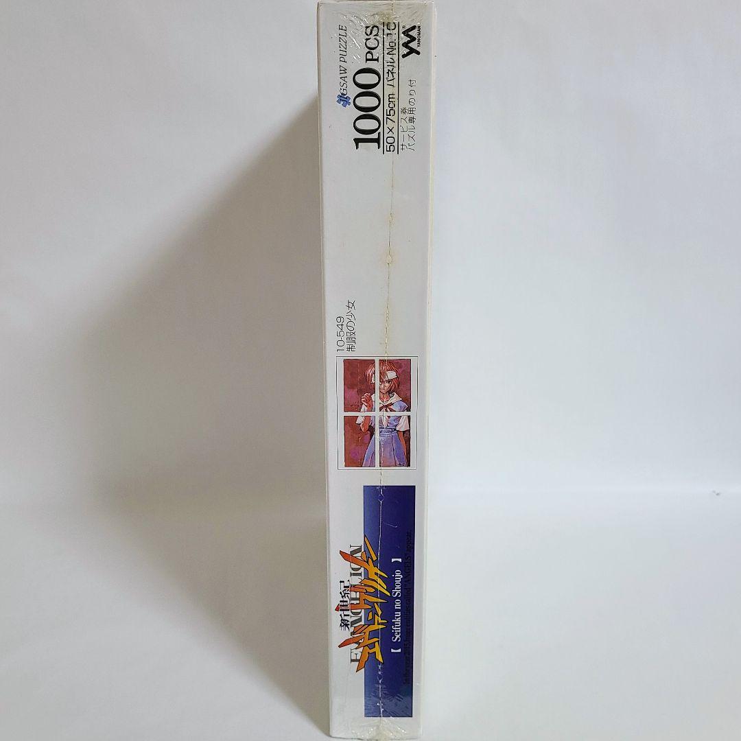 新世紀エヴァンゲリオン ジグソーパズル 3点セット 未使用 未開封