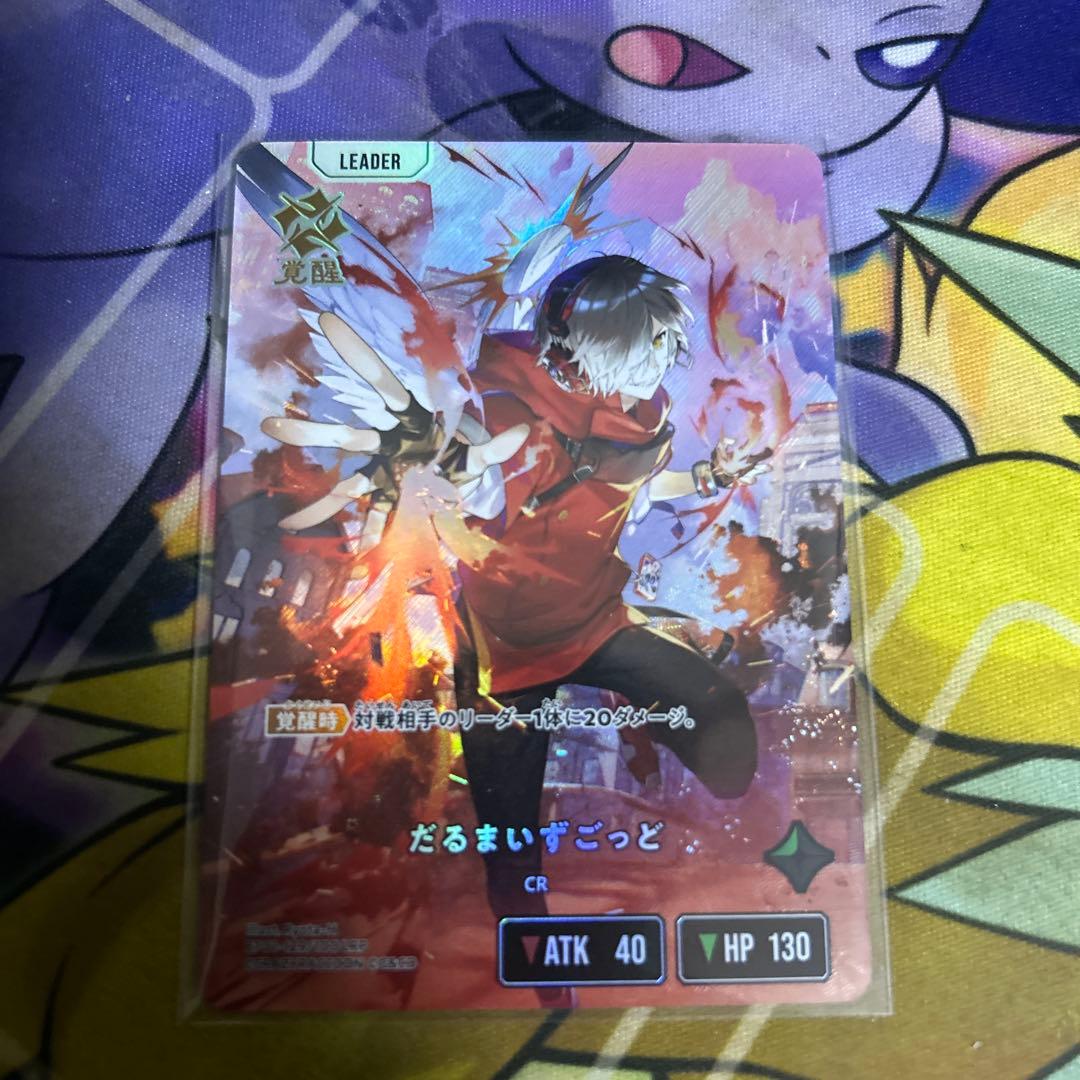 だるまいずごっど LRP