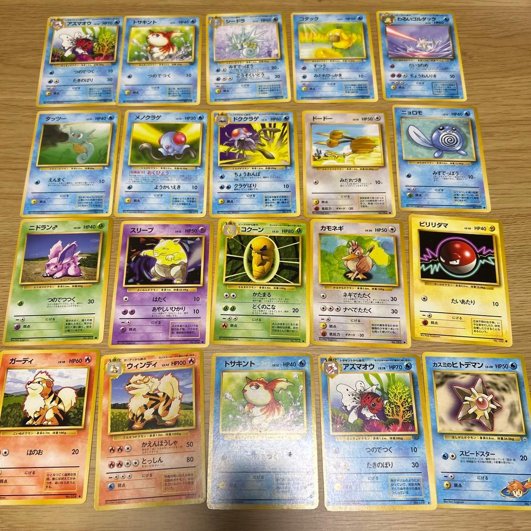 旧裏100枚まとめ売り③ ポケモンカード　カクレオンetc. 青版　赤版　多数