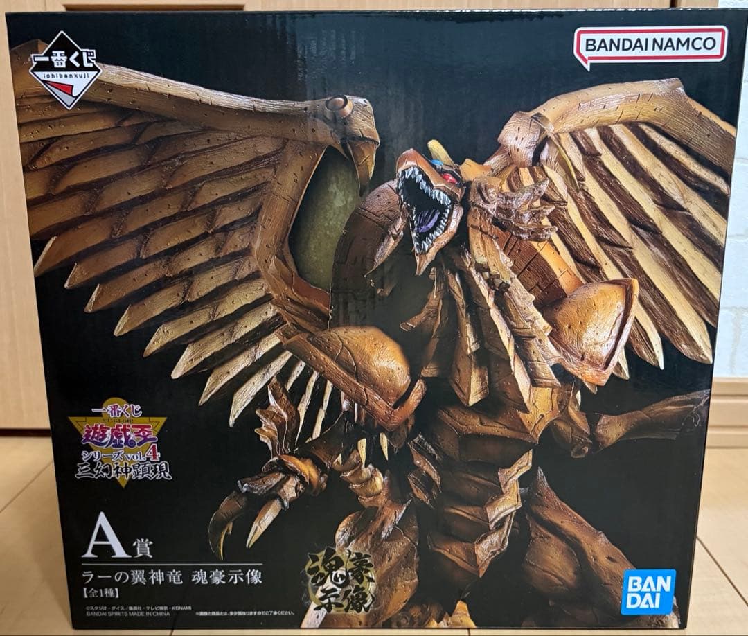 【未開封品】一番くじ 遊戯王 シリーズVol.4 三幻神顕現 ラーの翼神竜