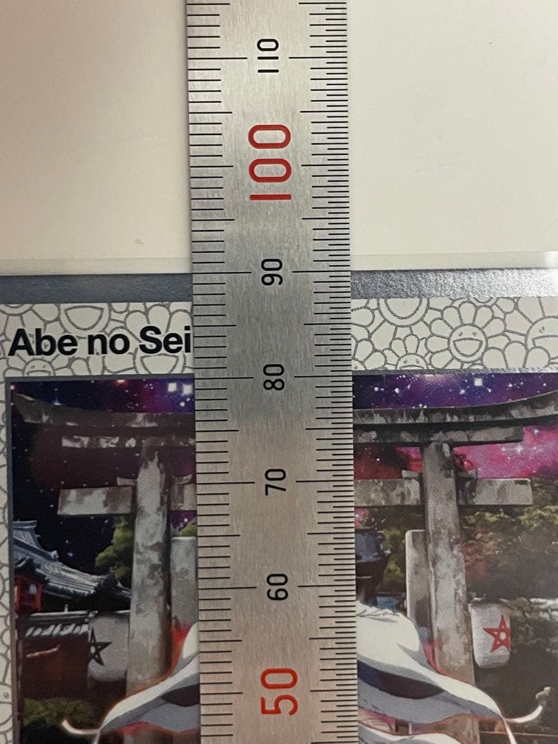 村上隆 もののけ京都 安倍晴明 UR [MMK-023]