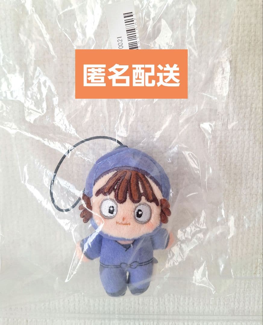 忍たま　ほわぬい　尾浜勘右衛門