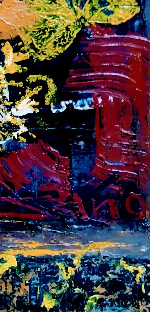 佐野金継　「夜の公園」　絵画　油絵