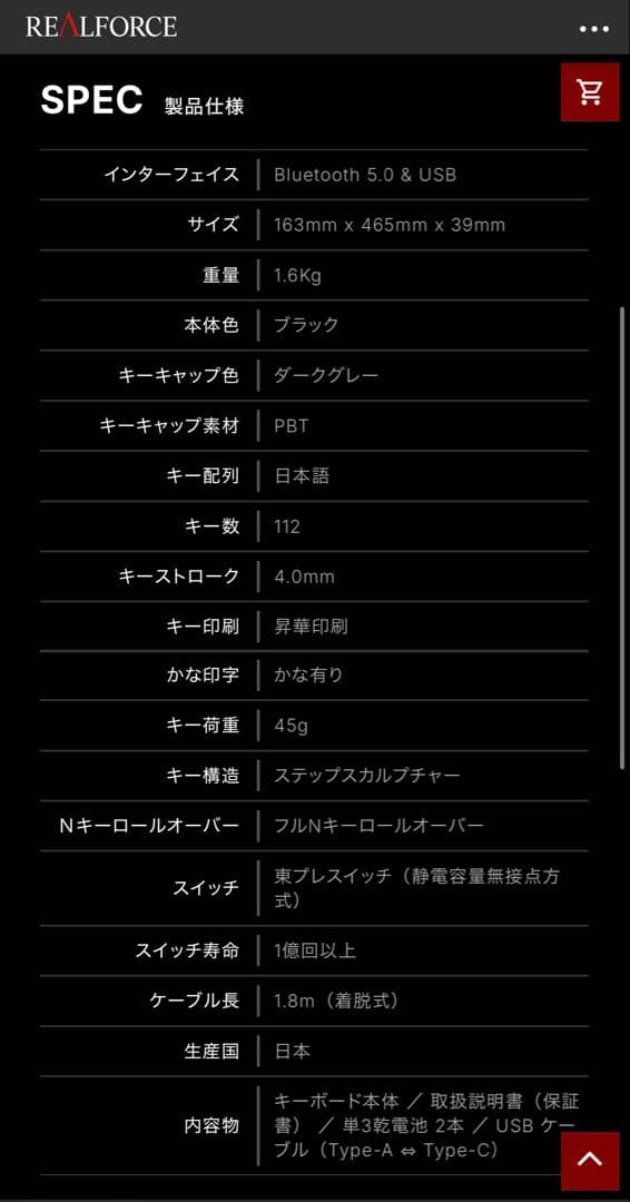 【新品未使用】REALFORCE R3 無線/有線両対応 R3HA11