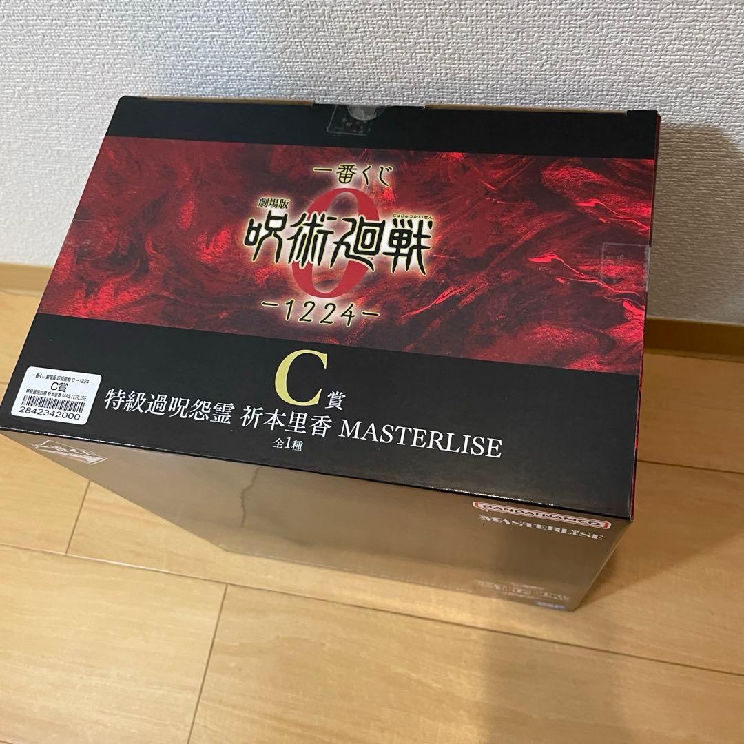 一番くじ 呪術廻戦 C賞 特級過呪怨霊 祈本里香 フィギュア
