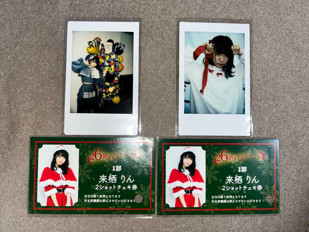 来栖りん　チェキ　チェキ券