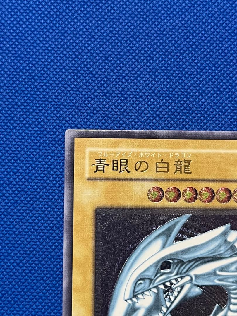 遊戯王 OCG 青眼の白龍 SM-51 レリーフ