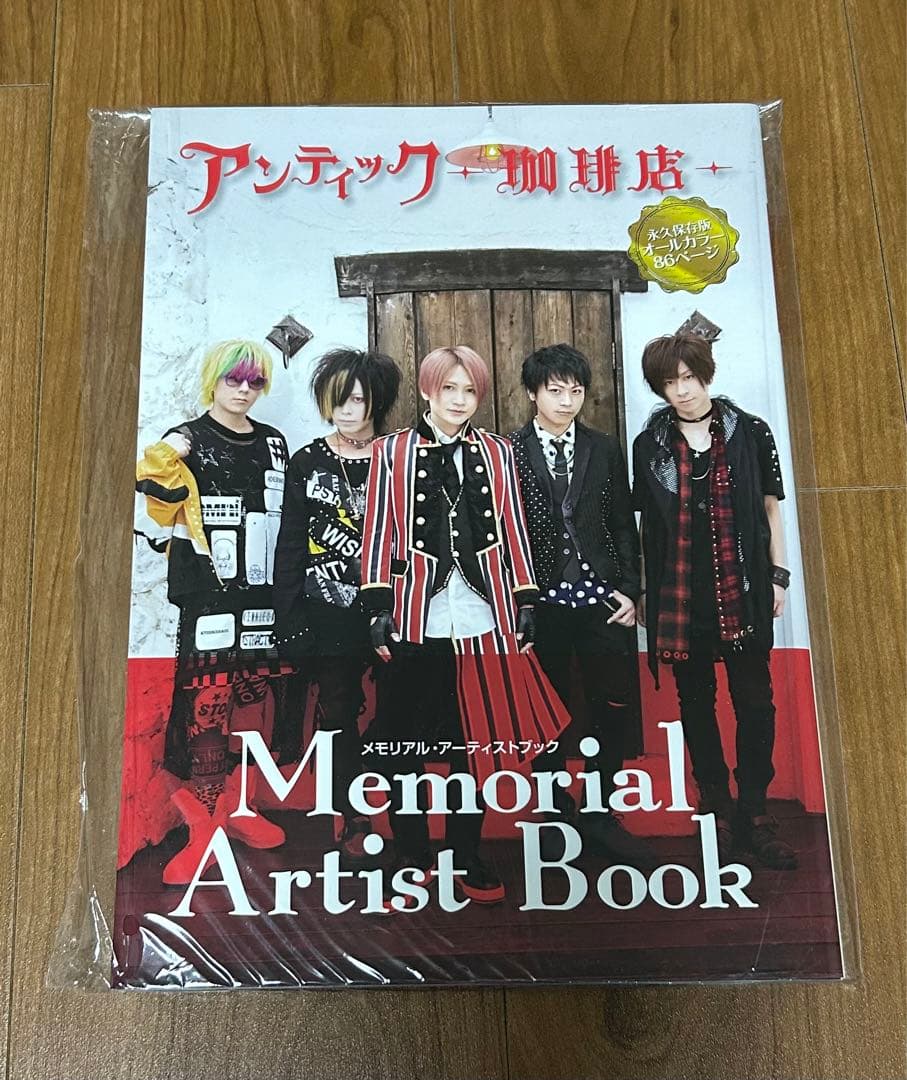 【アンカフェ 】メモリアル　フォトブック【アンティック珈琲店】