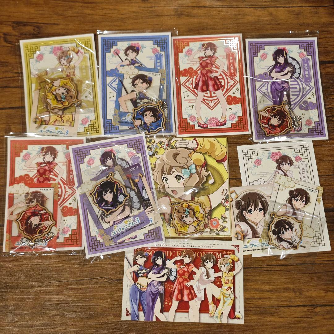 響け!ユーフォニアム　カラオケの鉄人　全員セット　ポストカードなど