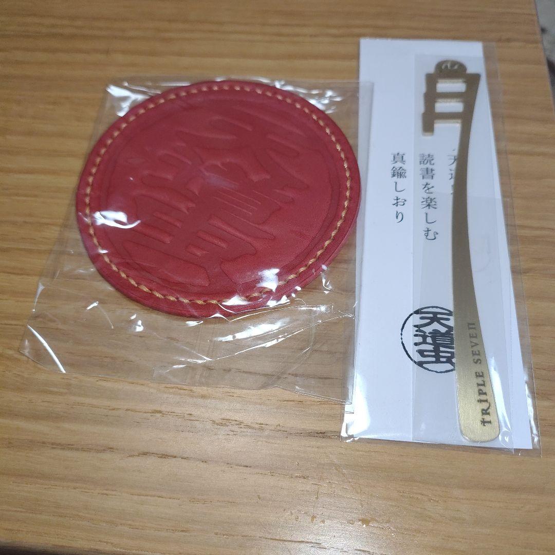 (限定)レアもの、伊坂幸太郎さん777 真鍮しおり＆本革コースターセット