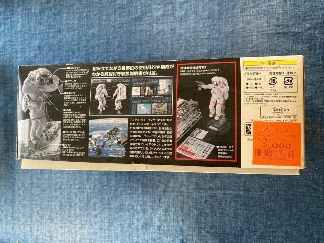 バンダイ ISS船外活動用宇宙服 1/10