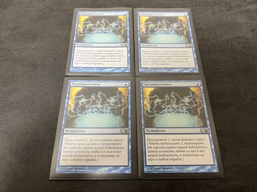【MTG】定業/Preordain ロシア語 ４枚セット