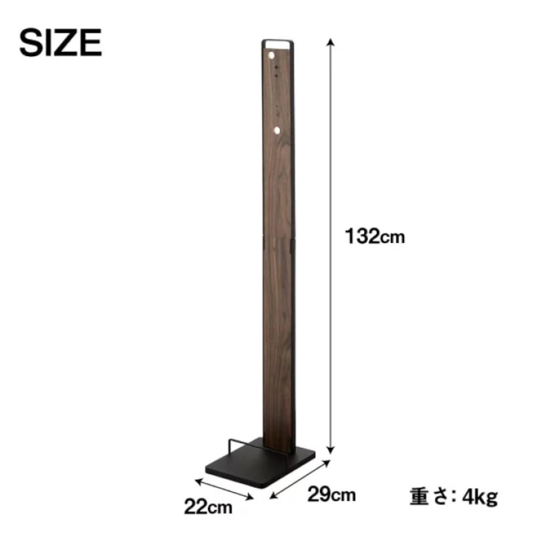 yamazaki RIN コードレスクリーナースタンド ブラウン　ダイソン