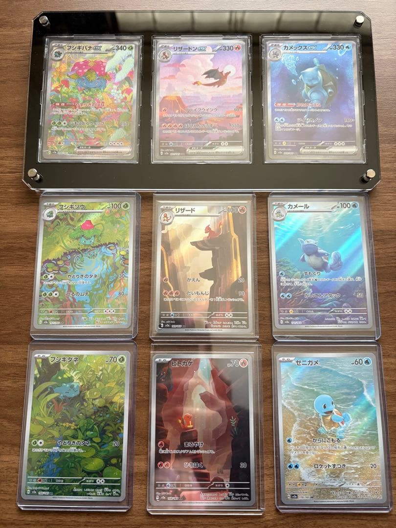 【限定価格】151 御三家進化ライン SAR AR 9枚セットスタンド付き