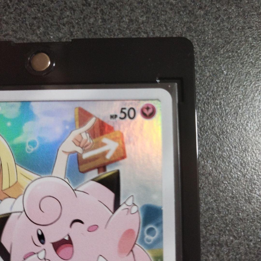 ピッピ プロモーションカード HP50