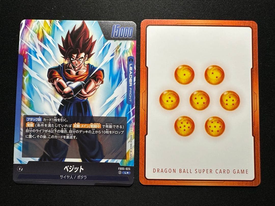 ベジット　リーダーパラレル　エナジーマーカーパラレル