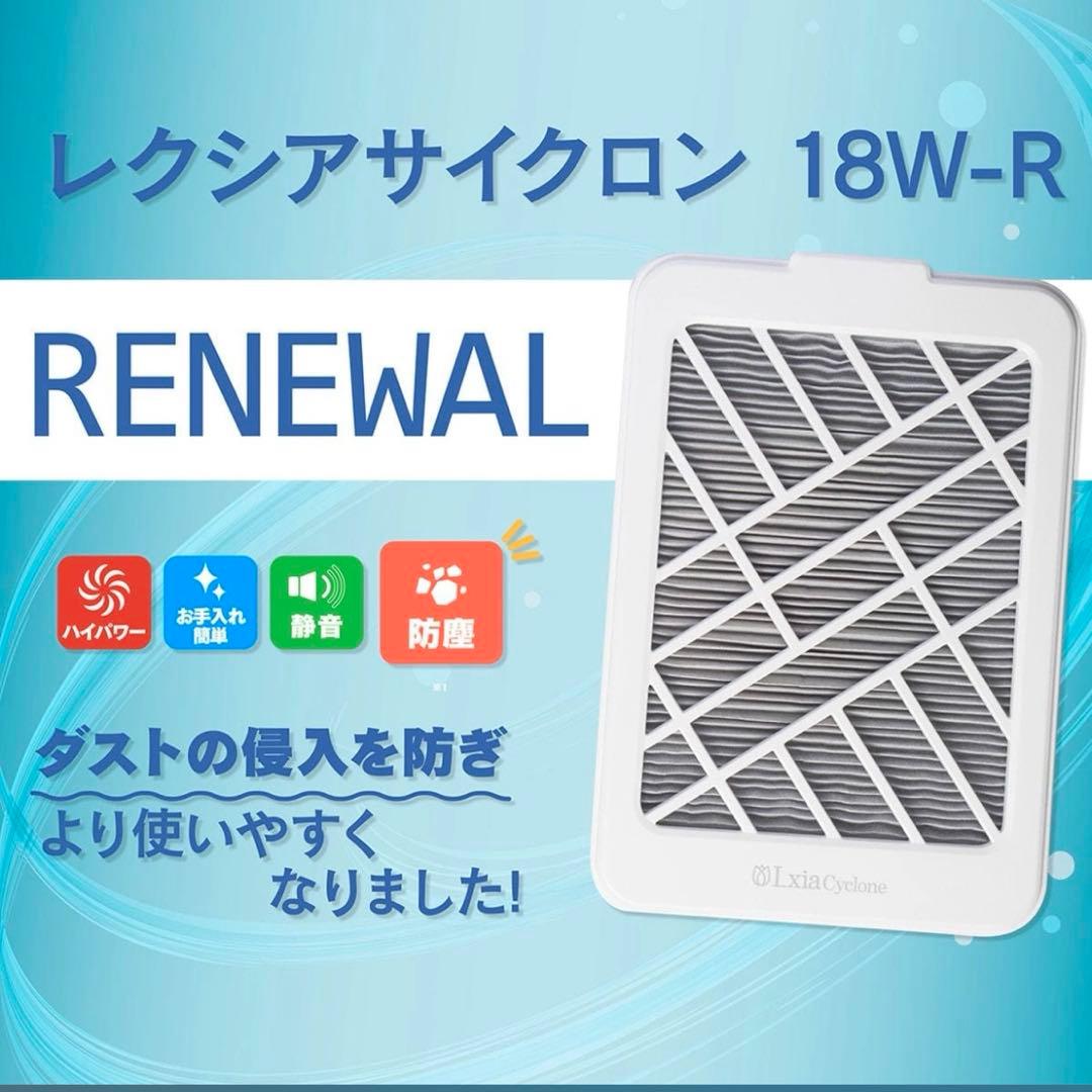 プリアンファー　集塵機